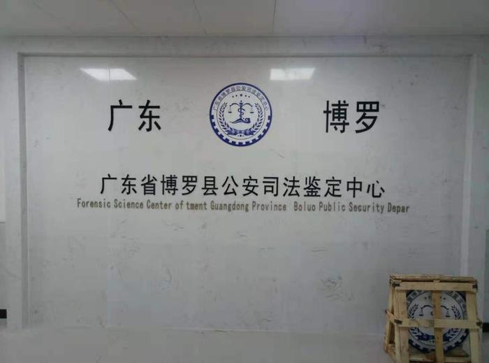 合江博罗公安局新建业务技术用房刑侦技术室设施设备采购项目